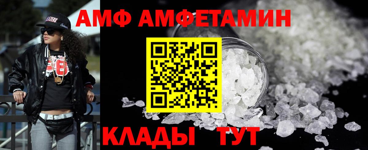 Амфетамин  Вход с VPN  Соль-Илецк  АМФ VHQ 