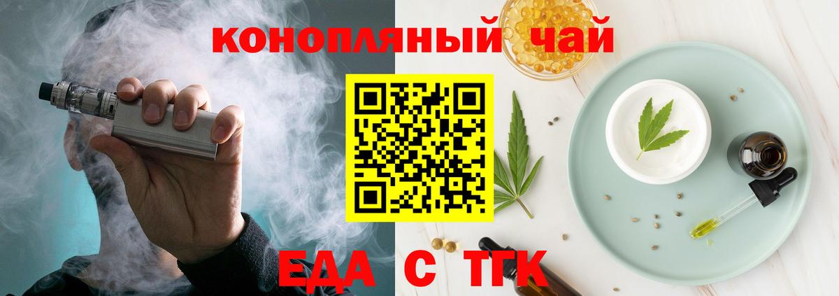 Соль-Илецк  Cannafood марихуана  Вход с VPN 