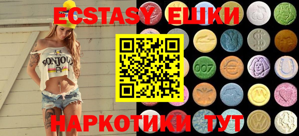 Соль-Илецк  ЭКСТАЗИ 300 mg  Вход с VPN 