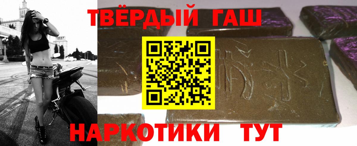 ГАШ Изолятор  Вход с VPN  Соль-Илецк  ГАШИШ AMNESIA HAZE 