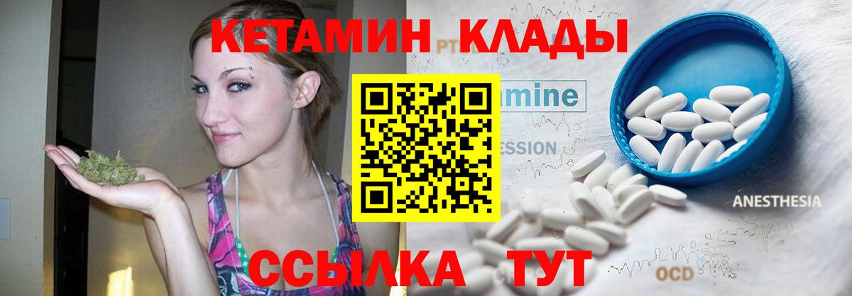 Кетамин VHQ  Вход с VPN    как зайти  Соль-Илецк  КЕТАМИН VHQ 