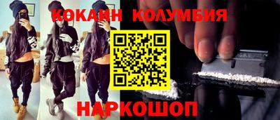 кокаин премиум Кулебаки