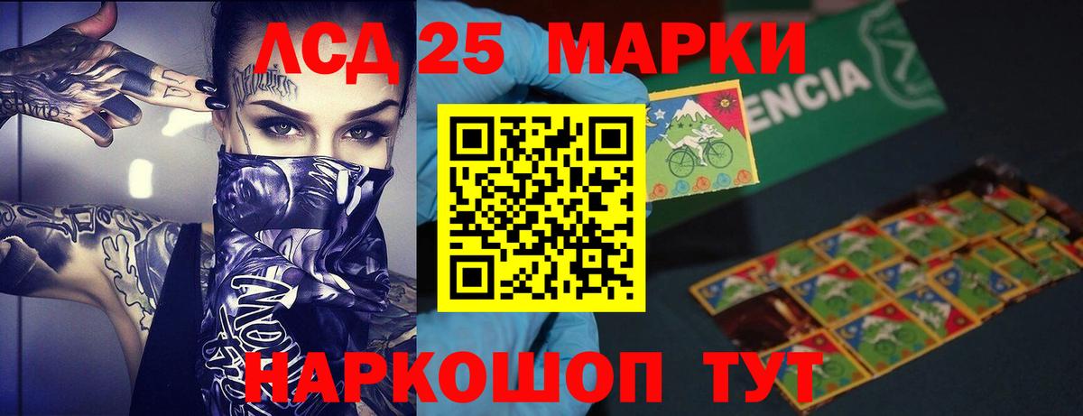 LSD-25 экстази ecstasy  Лсд 25 экстази кислота  Соль-Илецк  Вход с VPN 