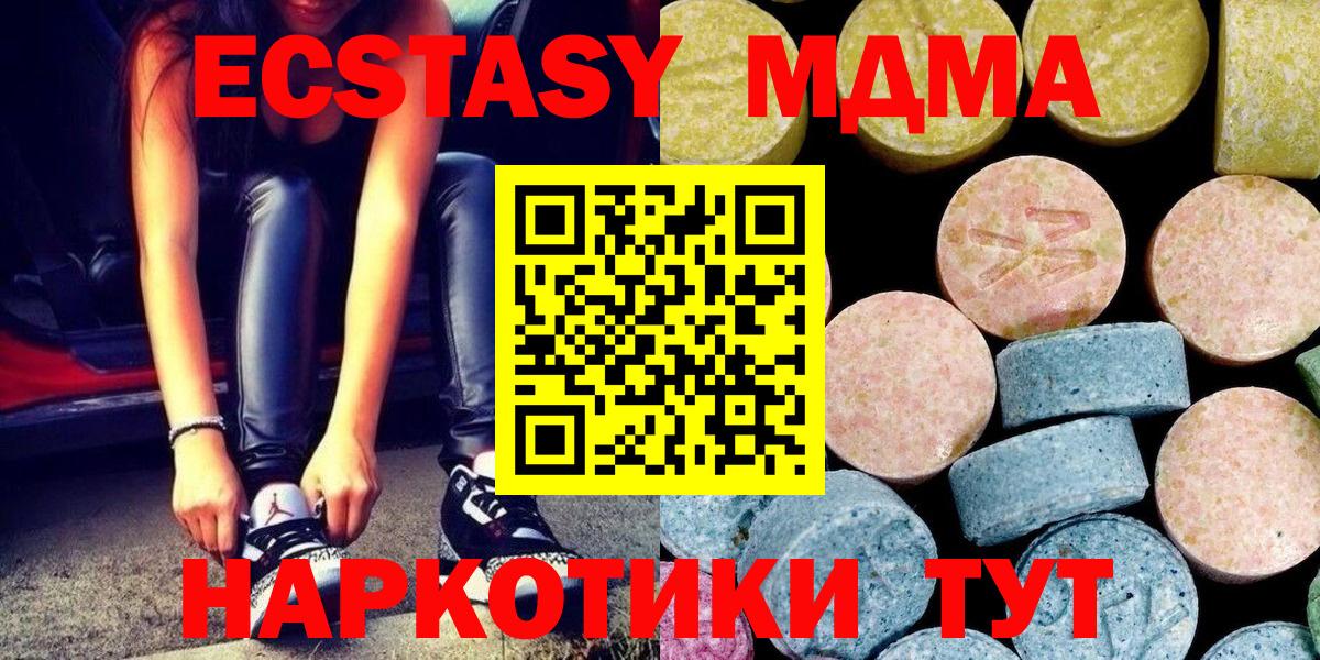 MDMA crystal  МДМА VHQ  Вход с VPN  Соль-Илецк 