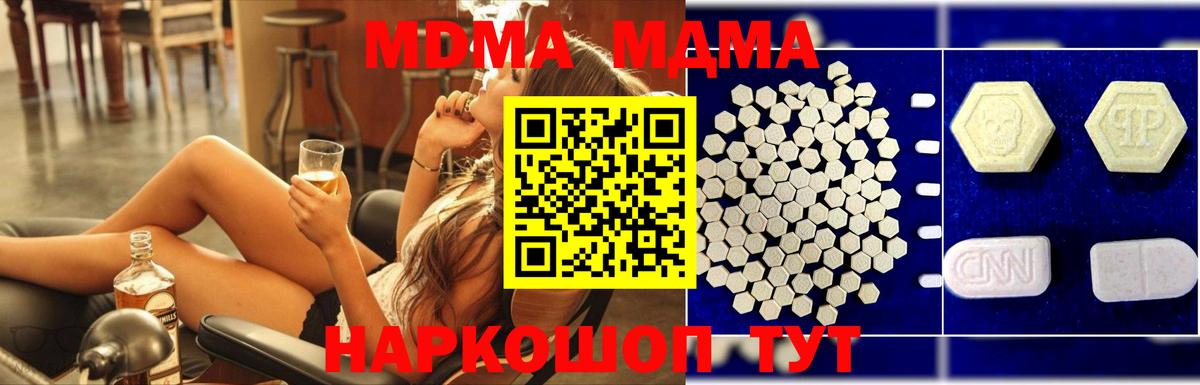 МДМА Molly Соль-Илецк