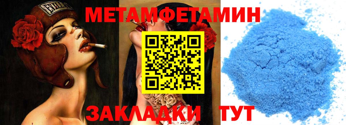 Метадон Соль-Илецк