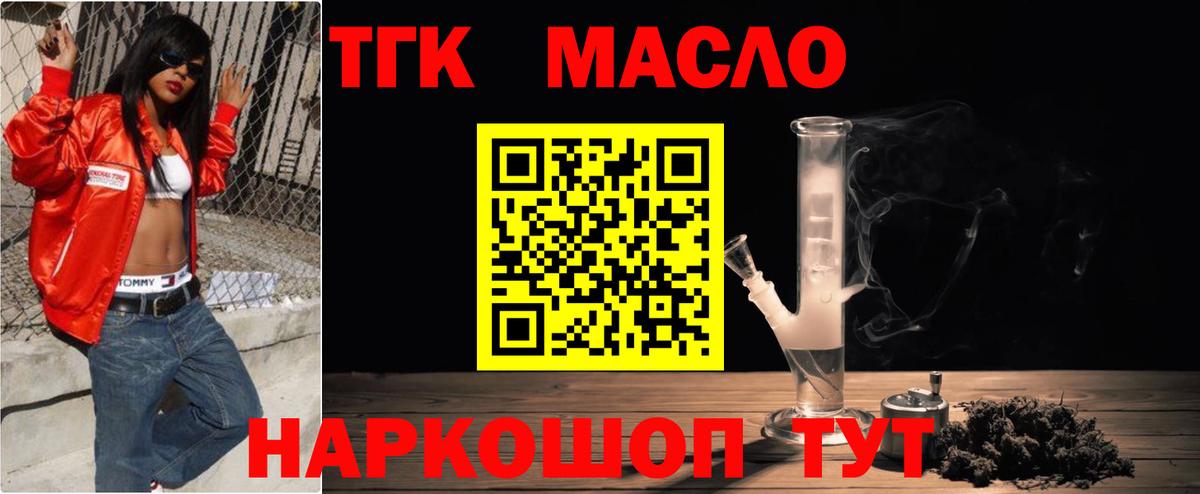 Дистиллят ТГК Wax Соль-Илецк