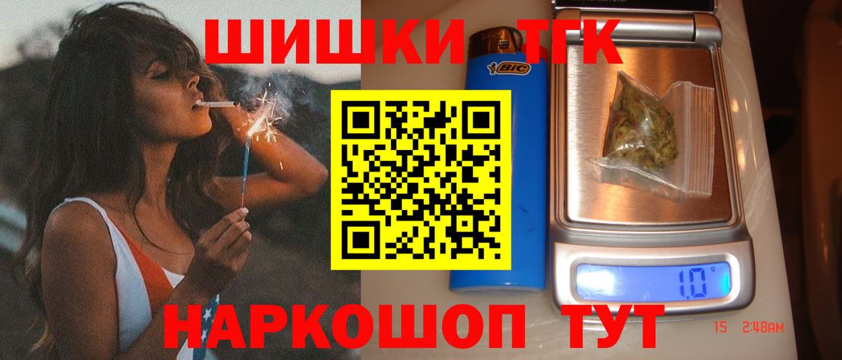 Соль-Илецк  Бошки Шишки сатива  Бошки Шишки план  Вход с VPN 