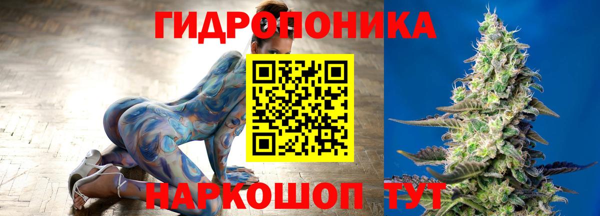 Марихуана ГИДРОПОН Соль-Илецк